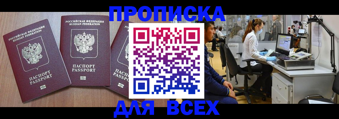 временная регистрация гарантия в Усть-Джегуте