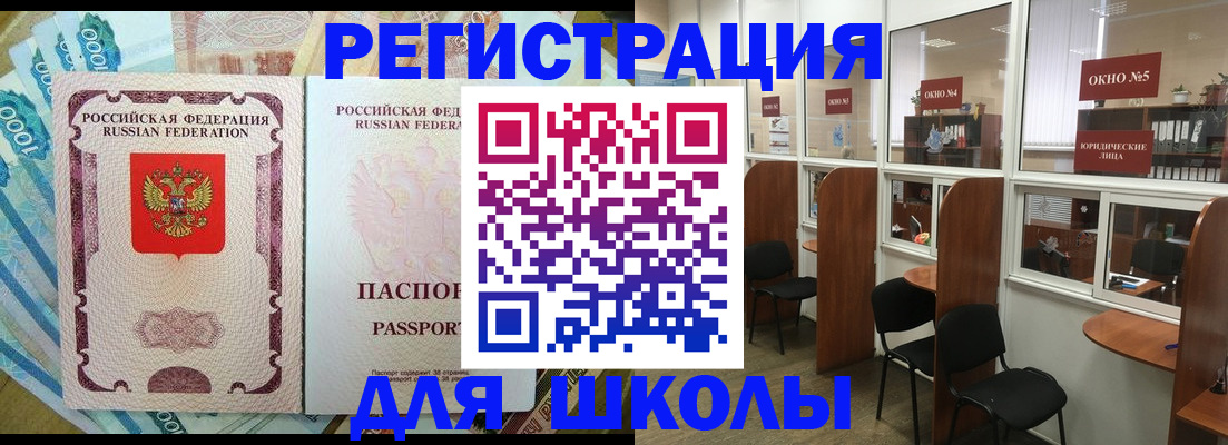 прописка 2025 в Усть-Джегуте