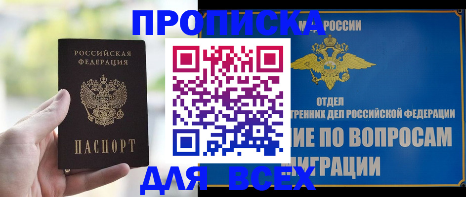 временная регистрация в Усть-Джегуте